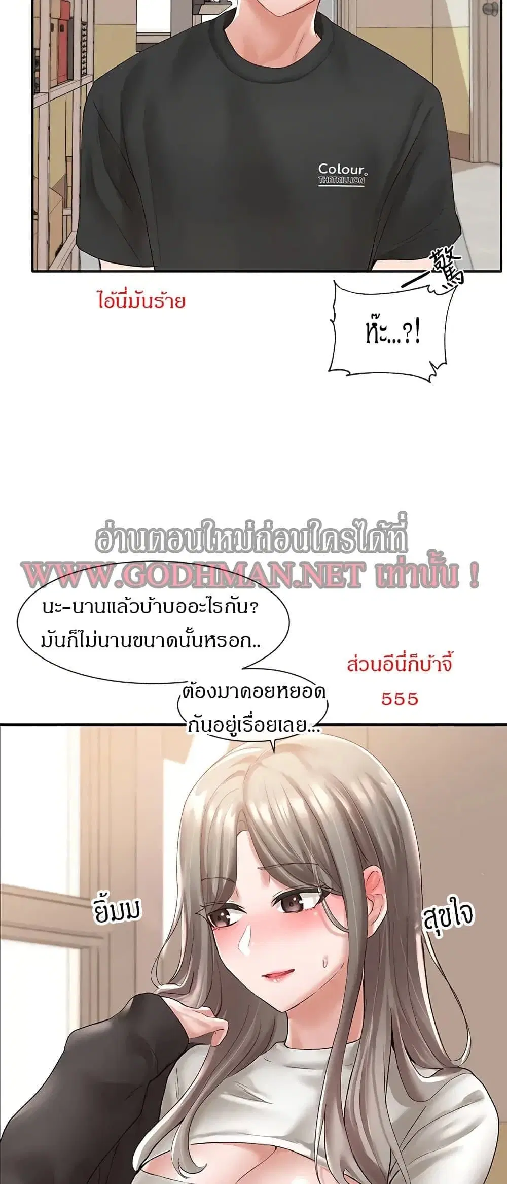 Theater Society (Circles) ตอนที่ 59 — หน้า 37 จาก 42