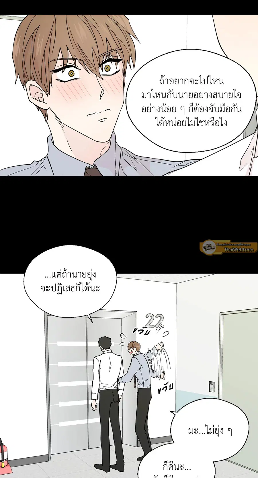 A Man of Virtue ตอนที่ 94 — หน้า 7 จาก 54