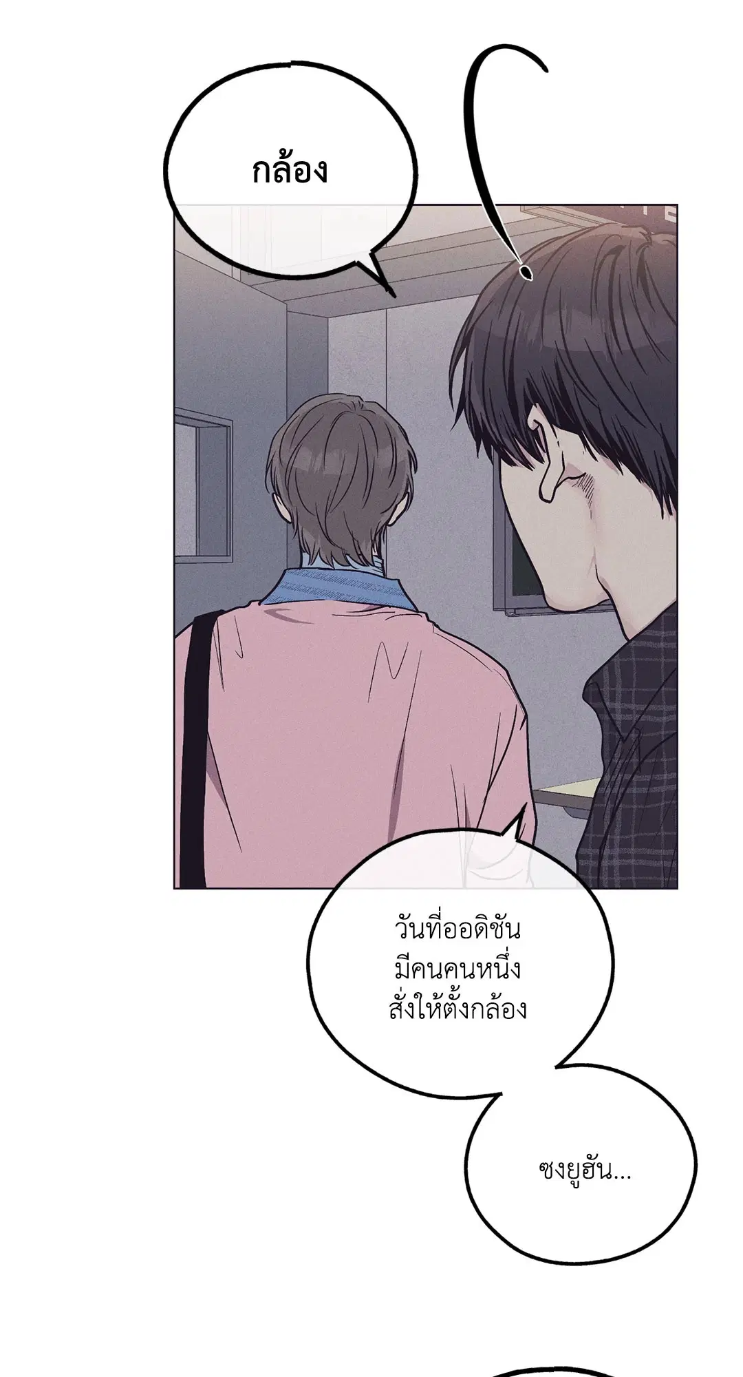 PAYBACK ตอนที่ 29 — หน้า 44 จาก 95