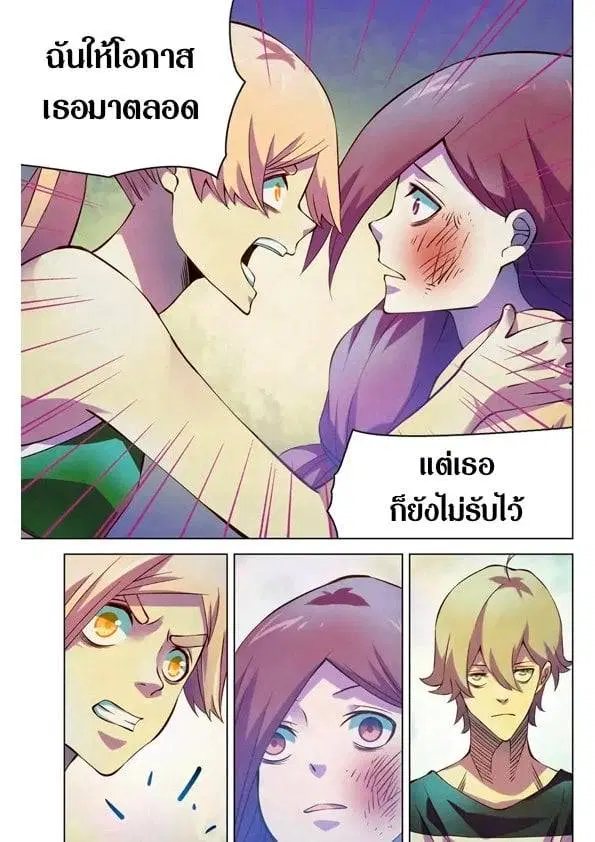 The Last Human ตอนที่ 194 — หน้า 6 จาก 16