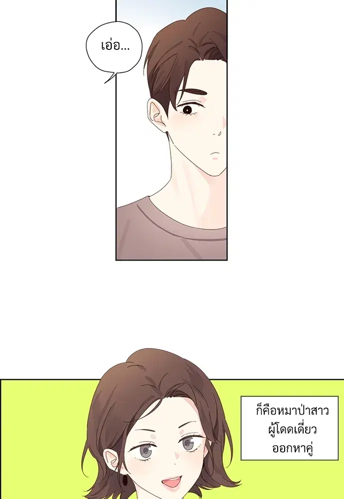4 Week Lovers ตอนที่ 58 — หน้า 42 จาก 53