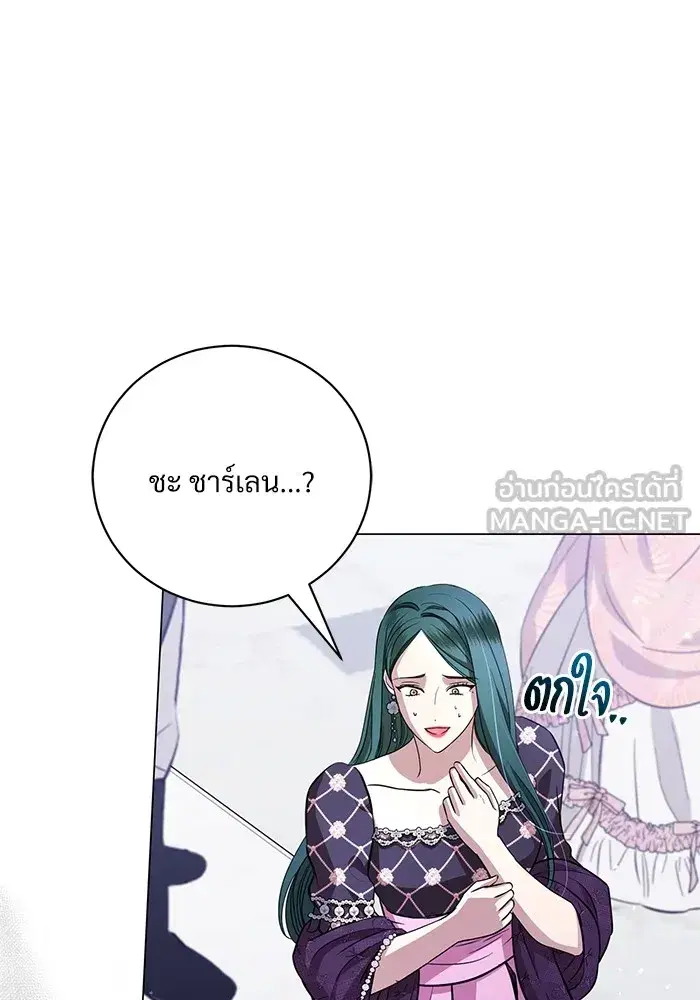 To My Husband’s Mistress ตอนที่ 21 — หน้า 48 จาก 107