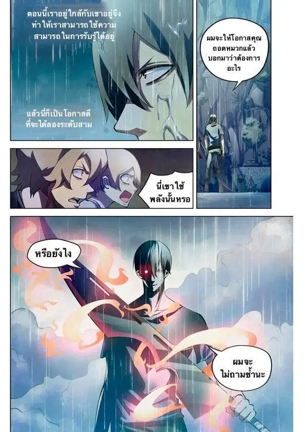 The Last Human ตอนที่ 184 — หน้า 10 จาก 16