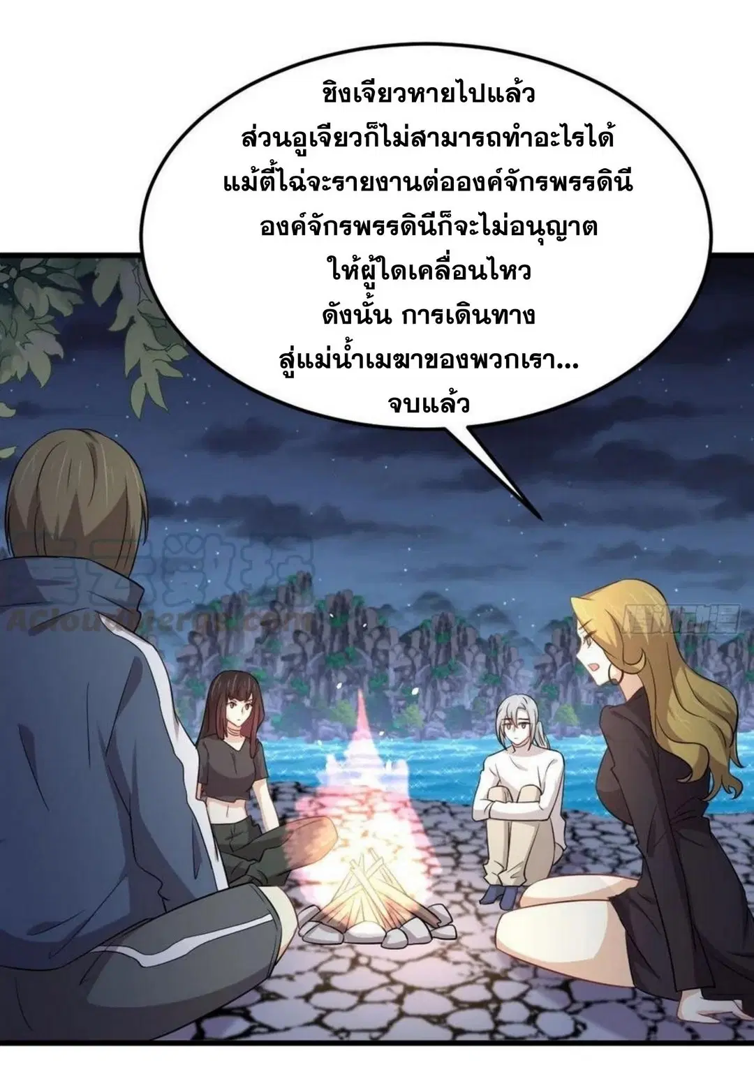 Immortal Swordsman in the Reverse World ตอนที่ 202 — หน้า 25 จาก 42