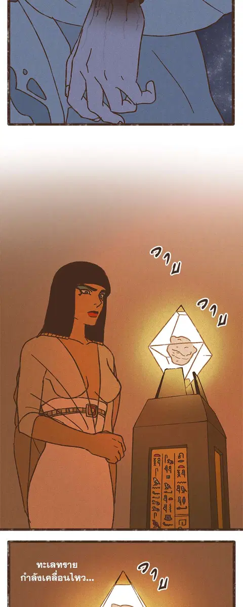 ENNEAD ตอนที่ 25 — หน้า 21 จาก 30