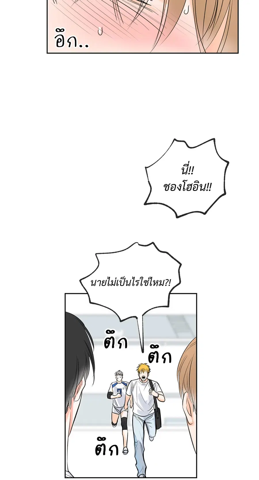 Lucky Paradise ตอนที่ 6 — หน้า 6 จาก 50