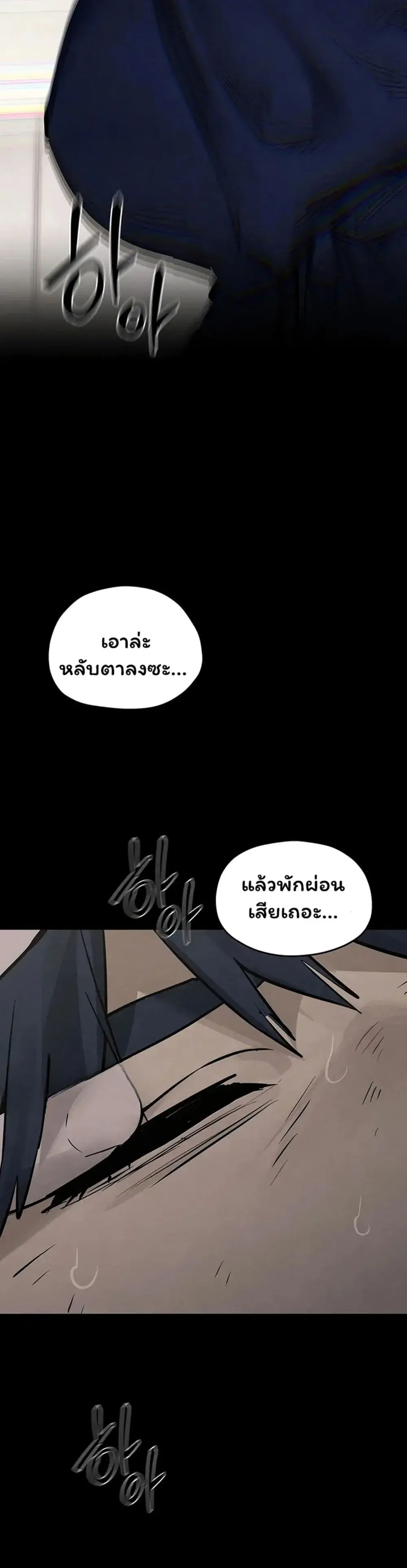 Moby Dick ตอนที่ 102 — หน้า 52 จาก 80