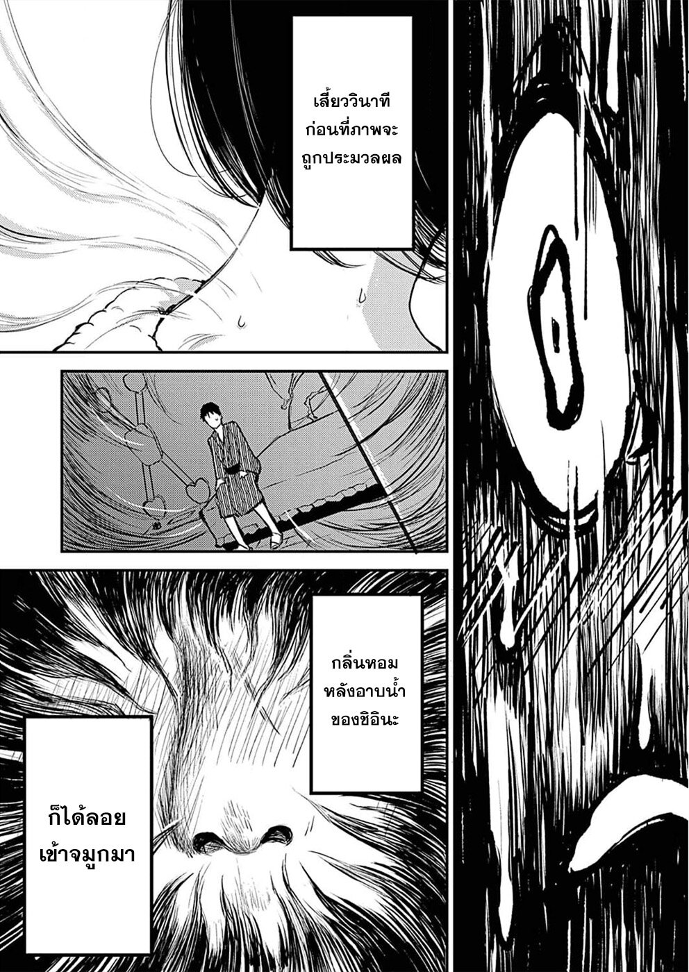 Watashi ga 15-sai de wa Nakunatte mo. เด็ก 15 แล้วไง ก็ใจมันรักไปแล้ว ตอนที่ 5 — หน้า 18 จาก 26