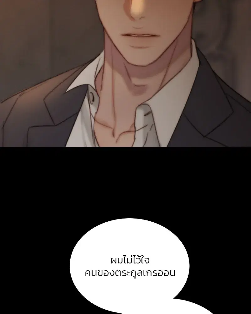 Serena ตอนที่ 114 — หน้า 137 จาก 157