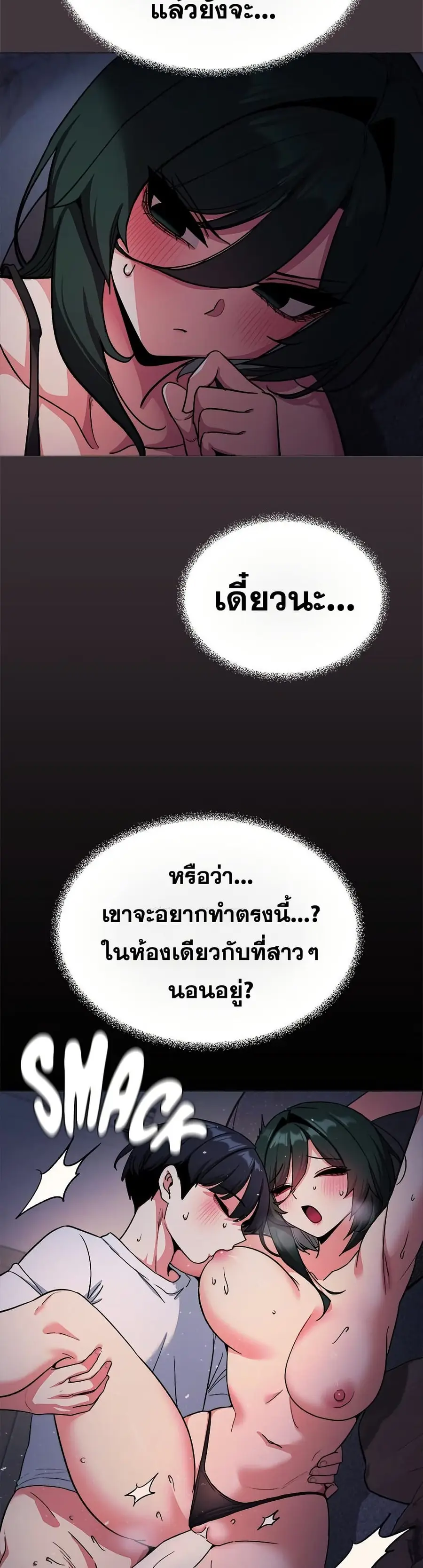 Stop Smoking ตอนที่ 72 — หน้า 28 จาก 53