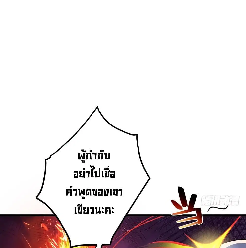 Peerless Doctor in the City ตอนที่ 35 — หน้า 6 จาก 63