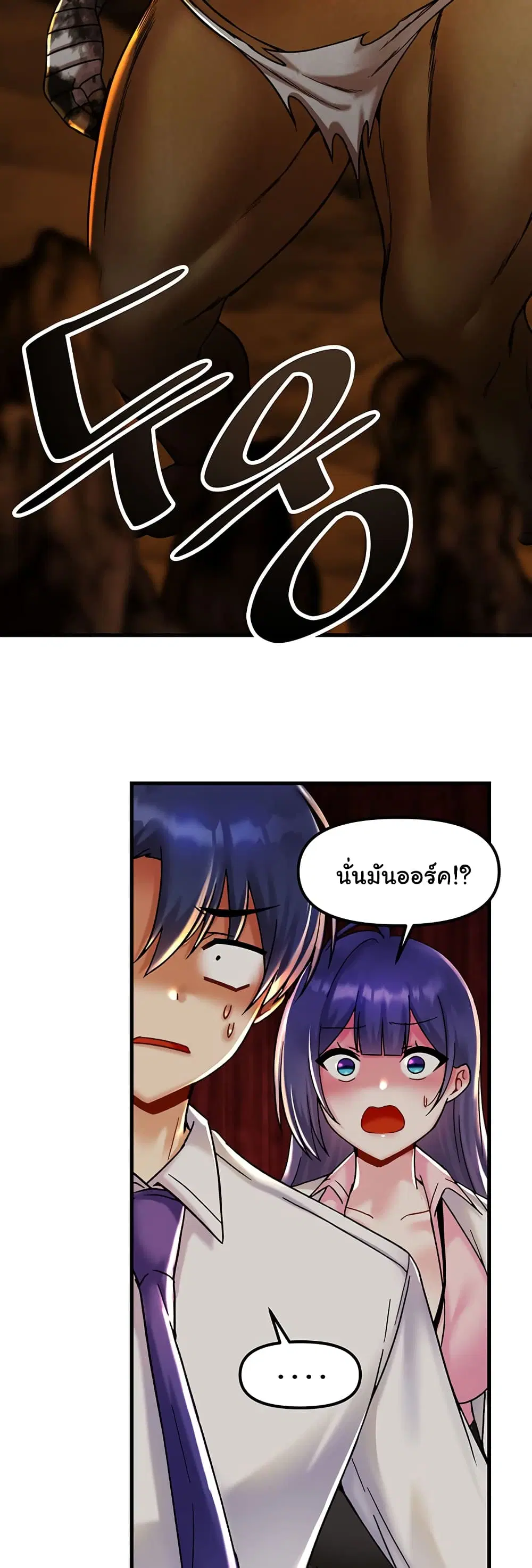 Trapped in the Academy’s Eroge ตอนที่ 28 — หน้า 22 จาก 52