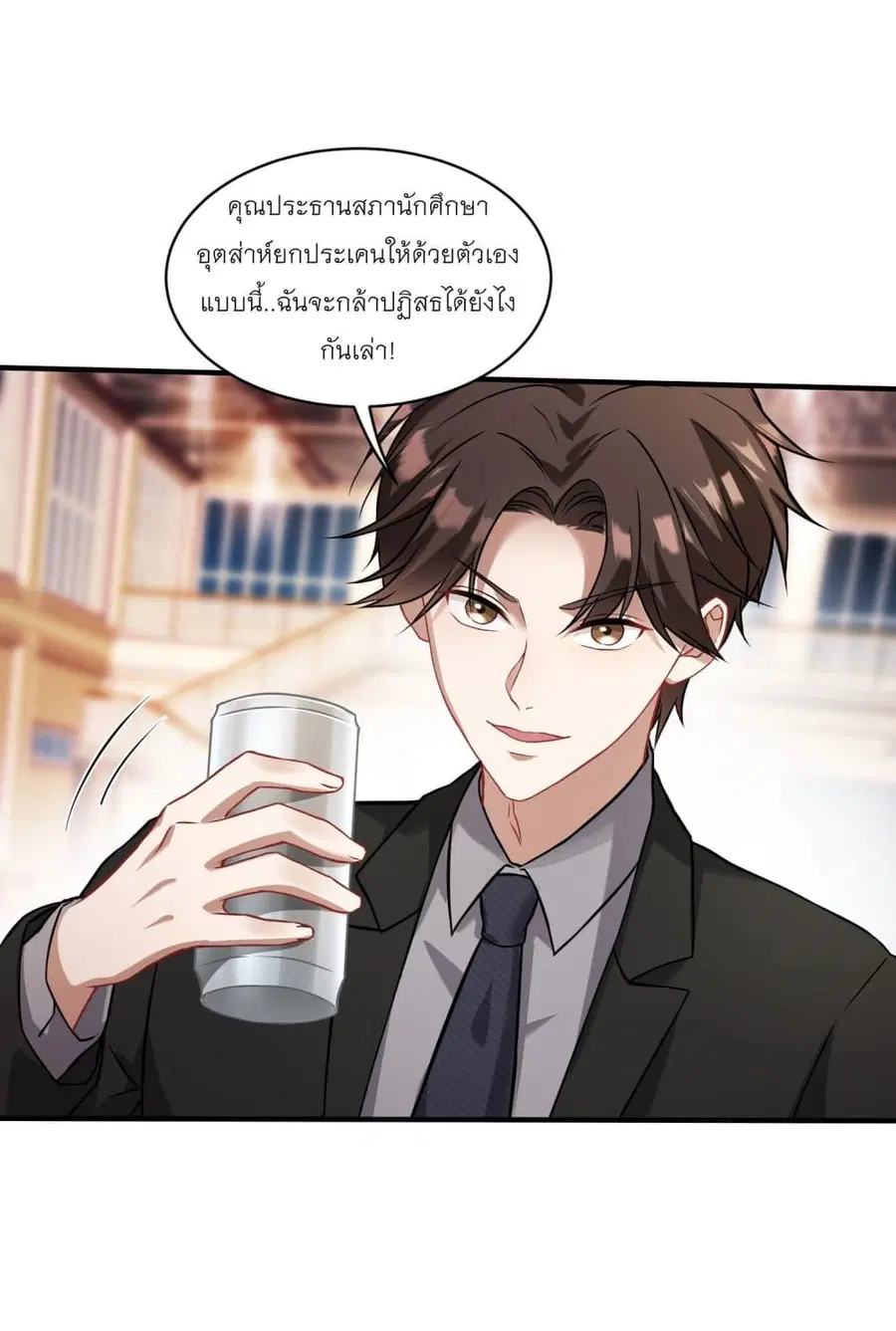 Became a Billionaire After Dog Licking Improperly ตอนที่ 16 — หน้า 25 จาก 50