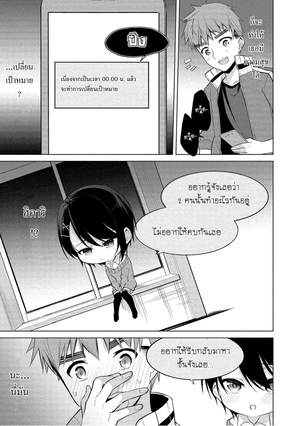Tanaka-kun wa Mite Iru. ตอนที่ 1 — หน้า 32 จาก 34