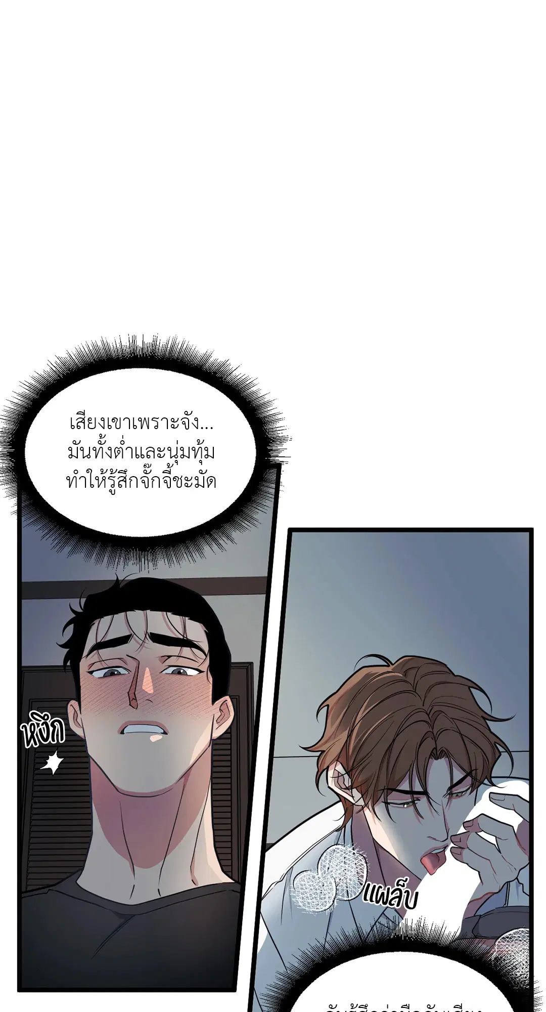 Full Volume ตอนที่ 76 — หน้า 40 จาก 86