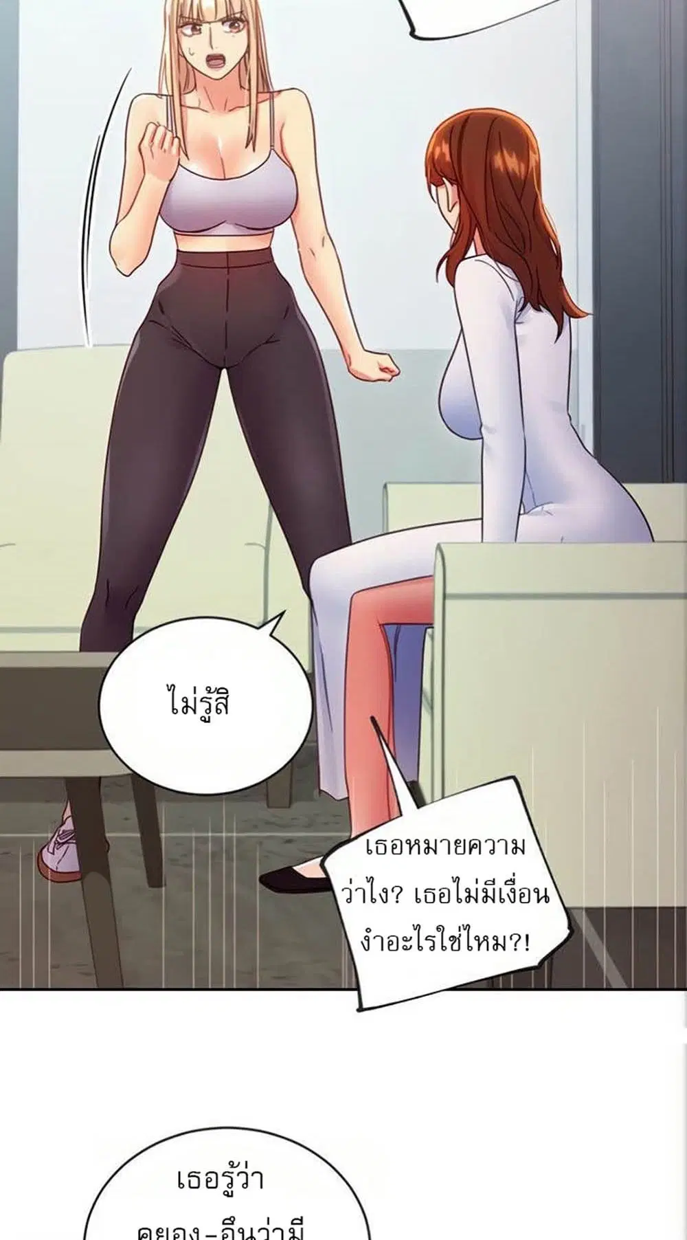 Stepmother Friends ตอนที่ 79 — หน้า 32 จาก 54