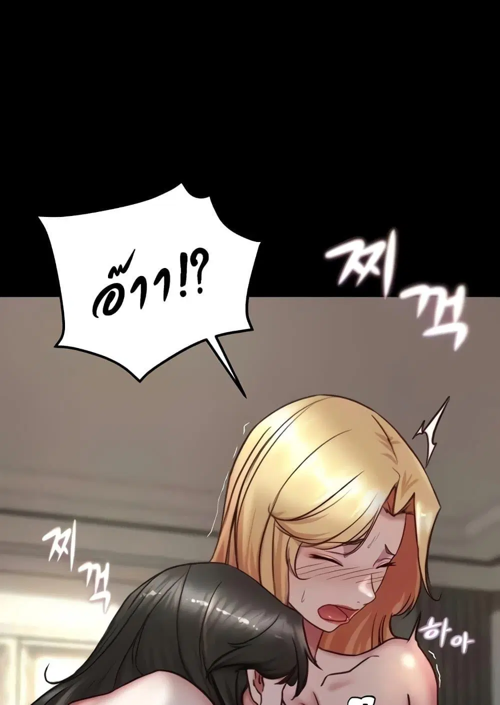 Panty Note ตอนที่ 172 — หน้า 27 จาก 100