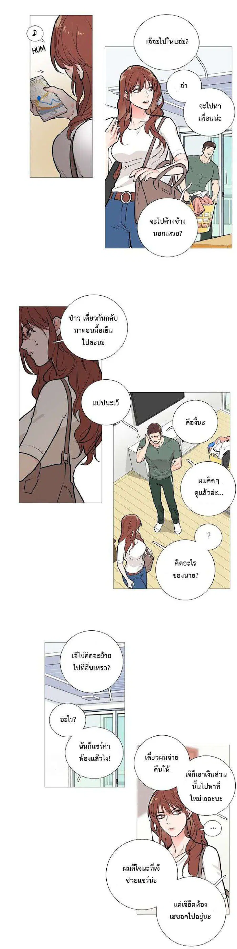 Sadistic Beauty ตอนที่ 14 — หน้า 6 จาก 18