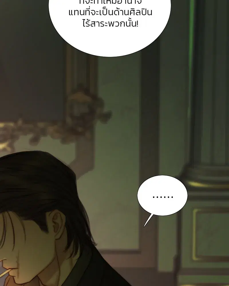 Serena ตอนที่ 125 — หน้า 100 จาก 140