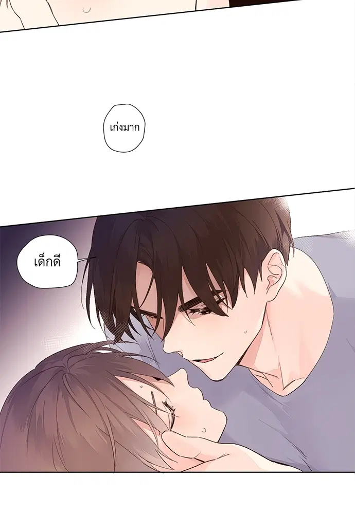 4 Week Lovers ตอนที่ 17 — หน้า 16 จาก 36