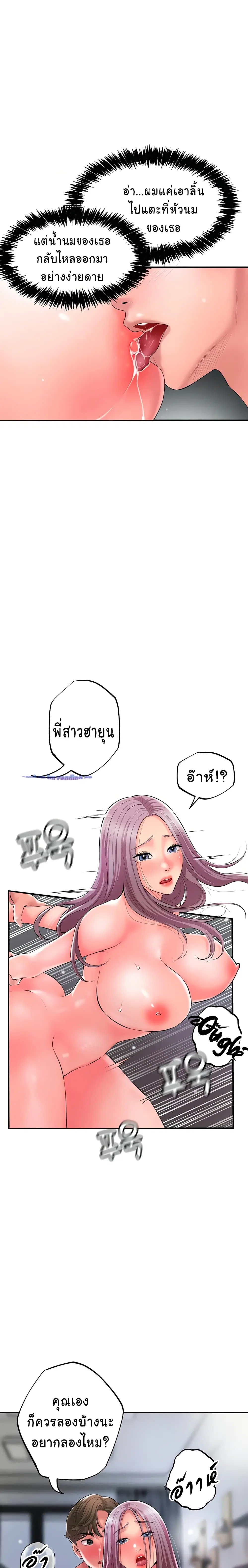 New Town ตอนที่ 42 — หน้า 6 จาก 27