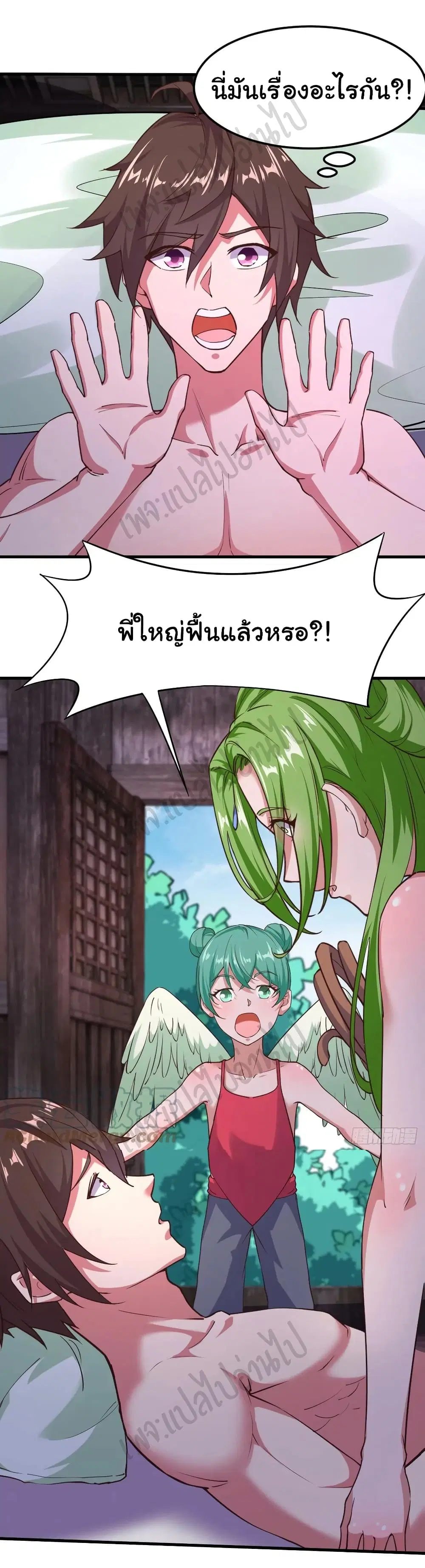 Super Harem Card ตอนที่ 170 — หน้า 5 จาก 22