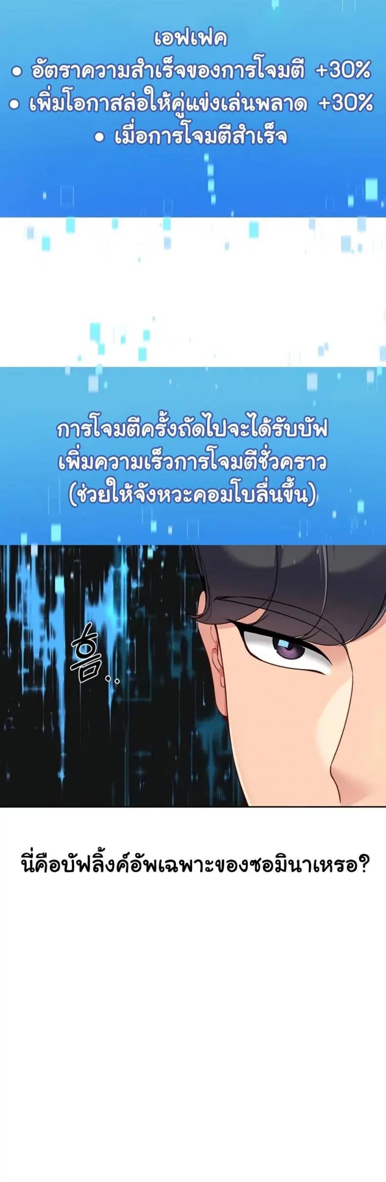 Set It! ตอนที่ 72 — หน้า 7 จาก 60