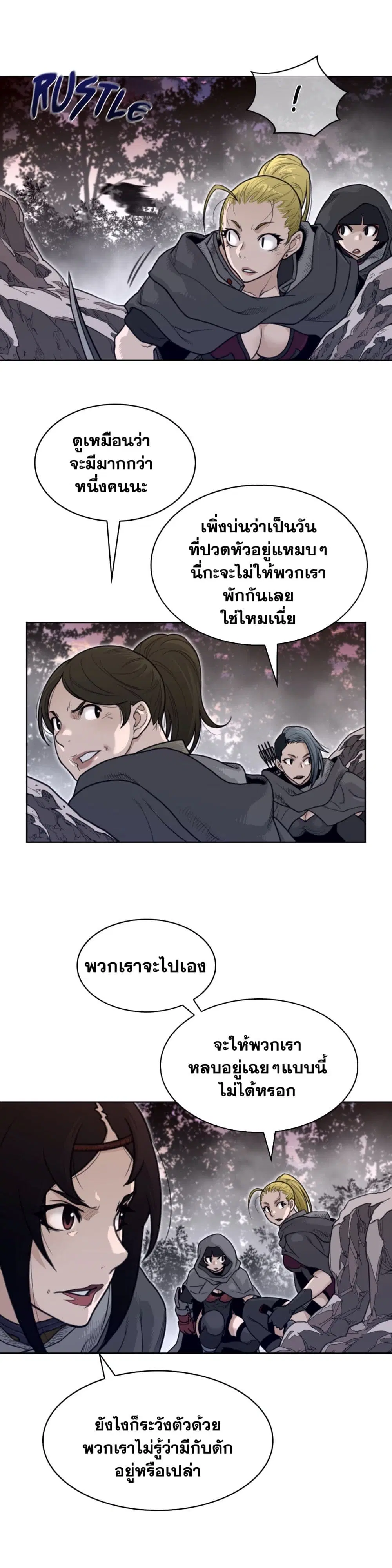 Perfect Half ตอนที่ 135 — หน้า 9 จาก 21