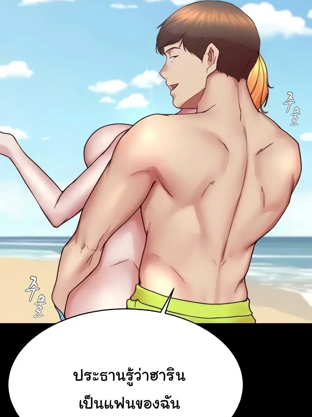 Panty Note ตอนที่ 176 — หน้า 62 จาก 111