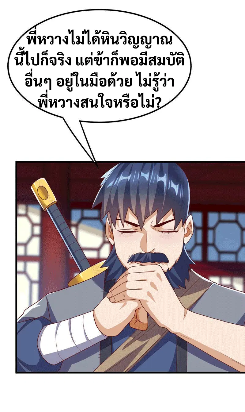 Wu Ni ตอนที่ 236 — หน้า 43 จาก 43