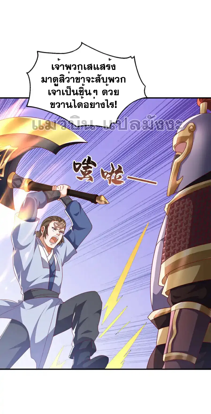 Wu Ni ตอนที่ 468 — หน้า 28 จาก 33