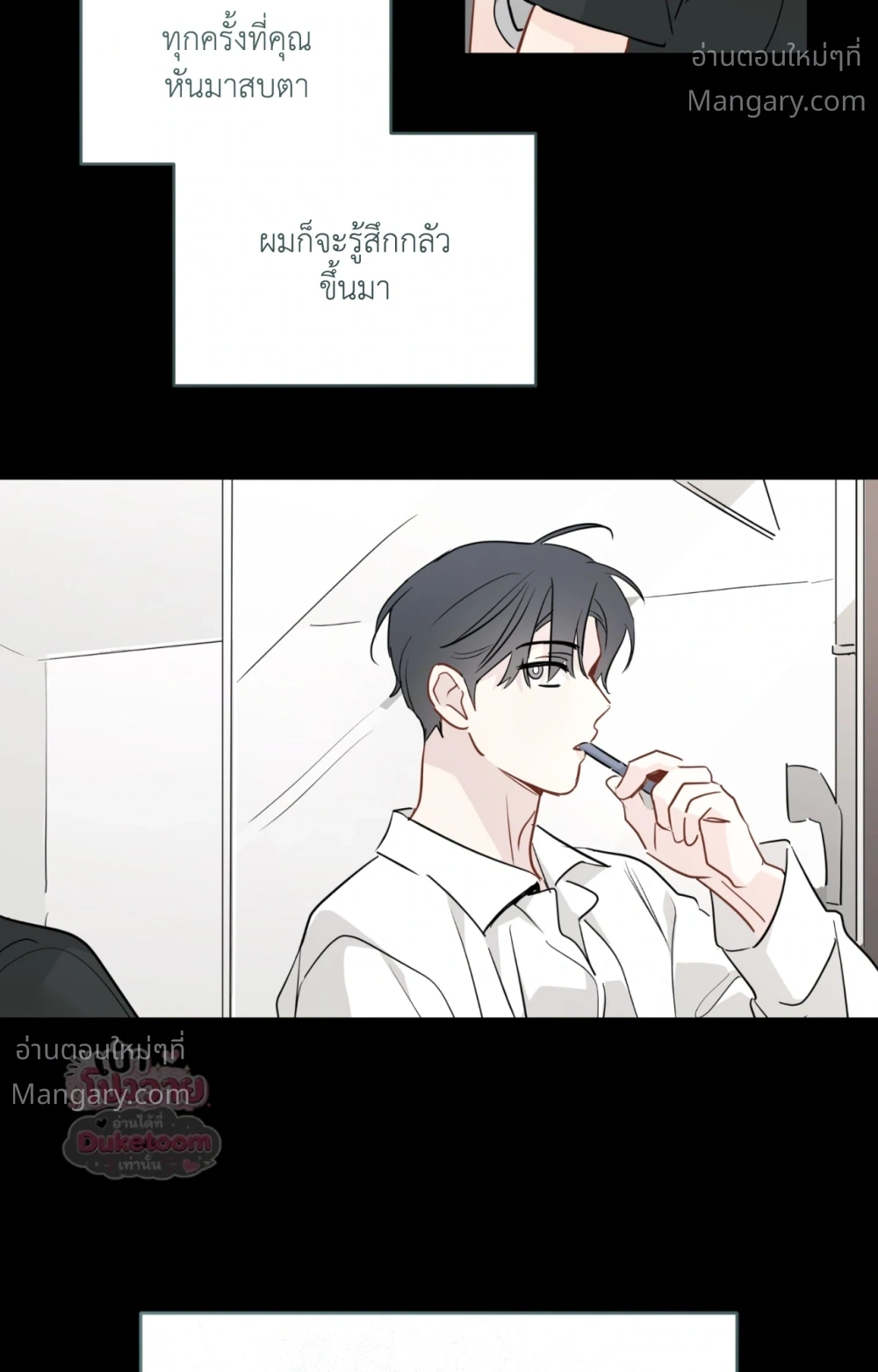 From Points of Three – รักสามมุม ตอนที่ 85 — หน้า 47 จาก 75