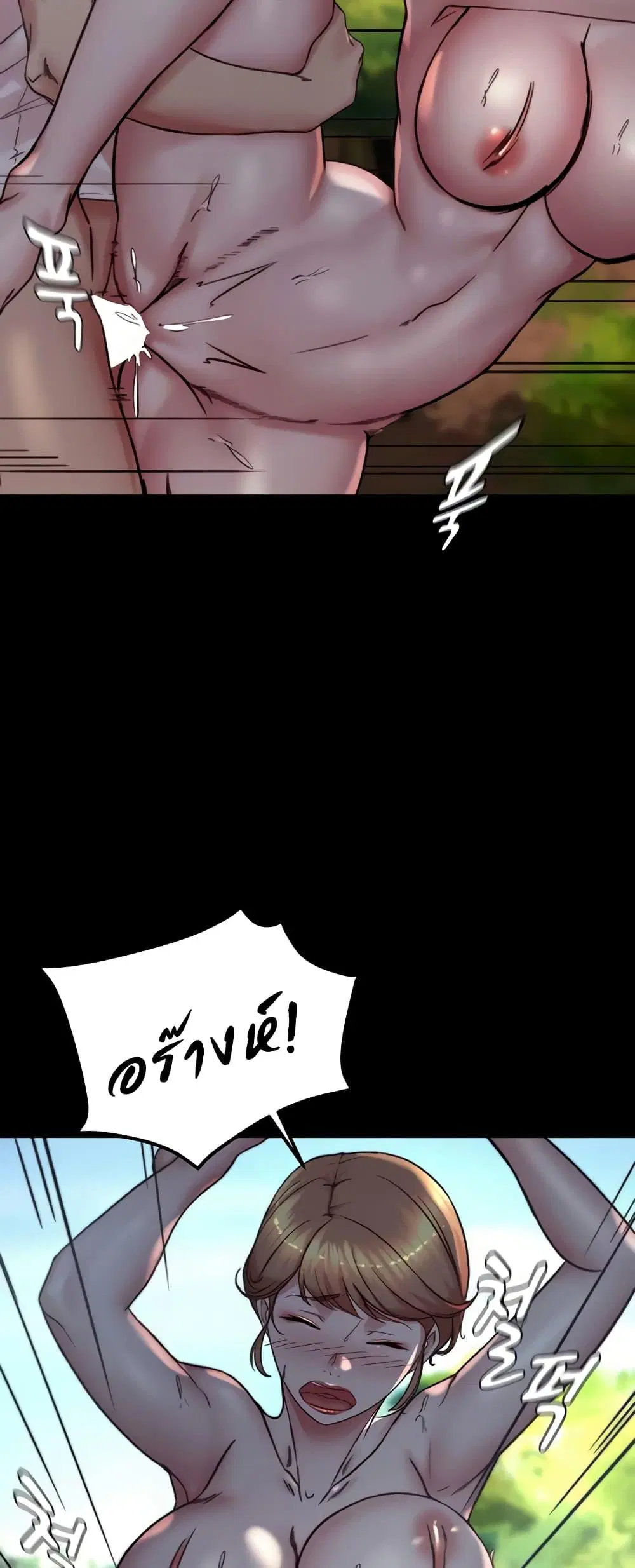 Panty Note ตอนที่ 175 — หน้า 22 จาก 61