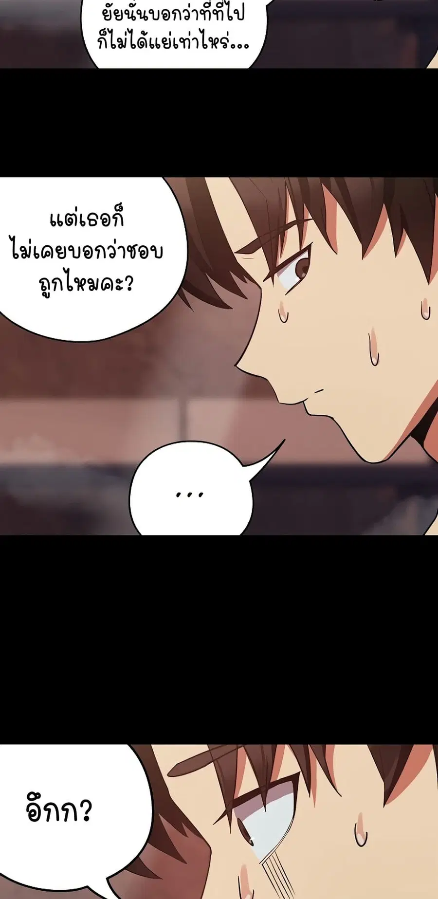 After Work Love Affairs ตอนที่ 34 — หน้า 11 จาก 54