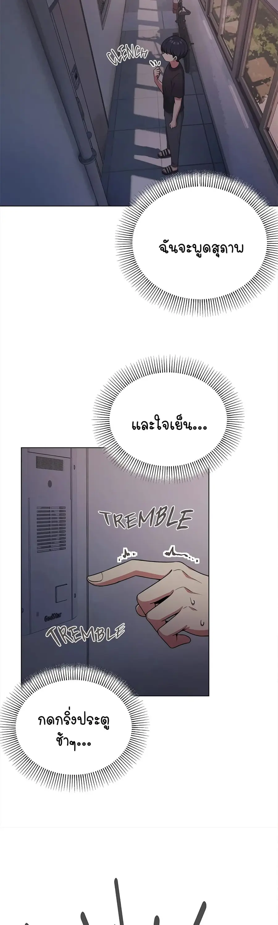 Stop Smoking ตอนที่ 1 — หน้า 30 จาก 104