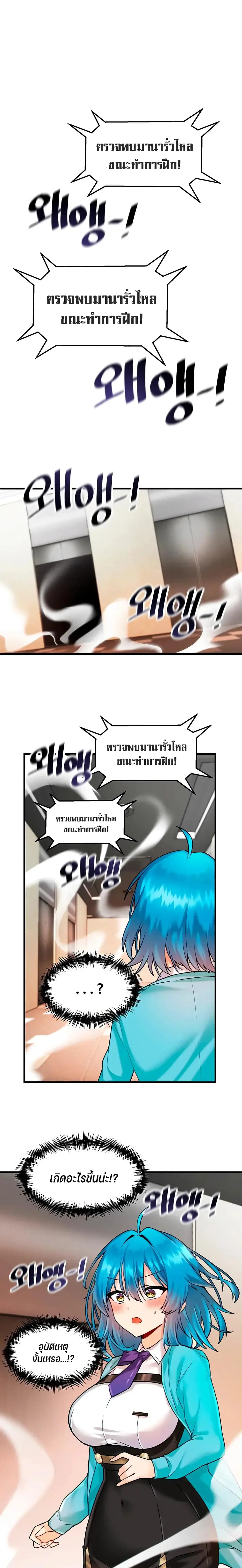 Trapped in the Academy’s Eroge ตอนที่ 7 — หน้า 1 จาก 21