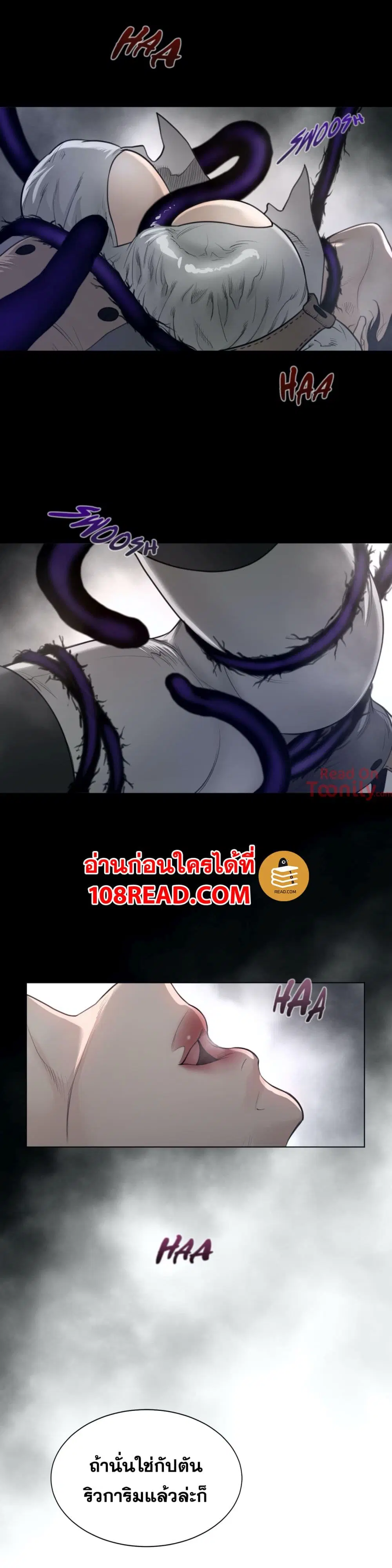 Perfect Half ตอนที่ 104 — หน้า 16 จาก 19