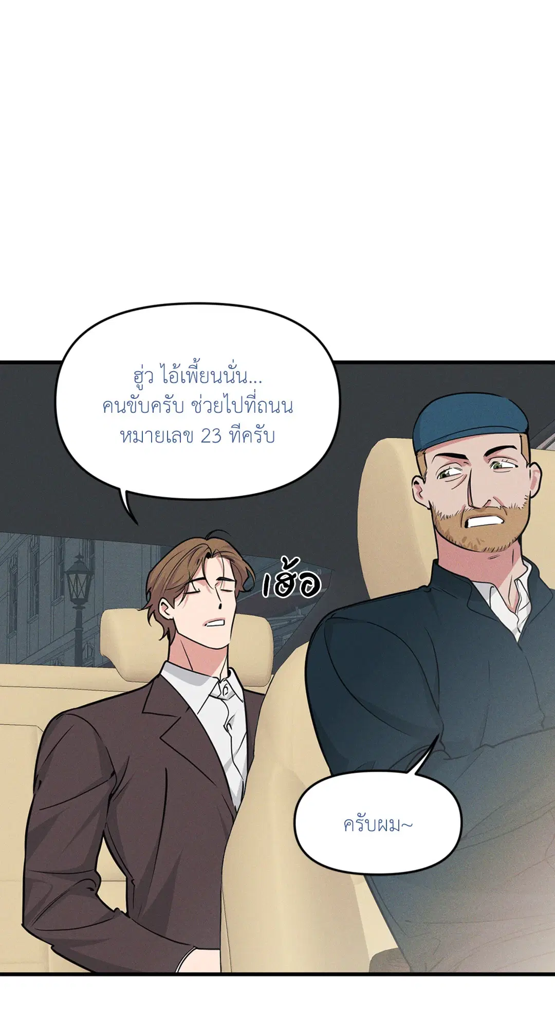 Full Volume ตอนที่ 76.5 — หน้า 12 จาก 42
