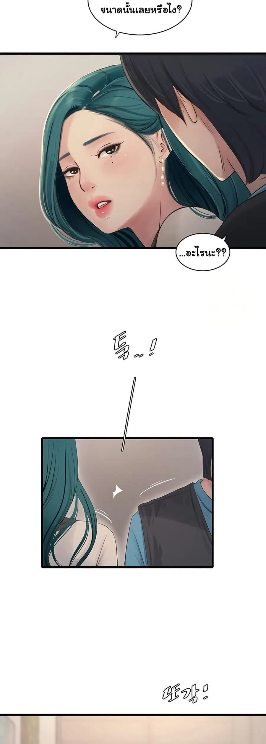 The Hole Diary ตอนที่ 80 — หน้า 30 จาก 41