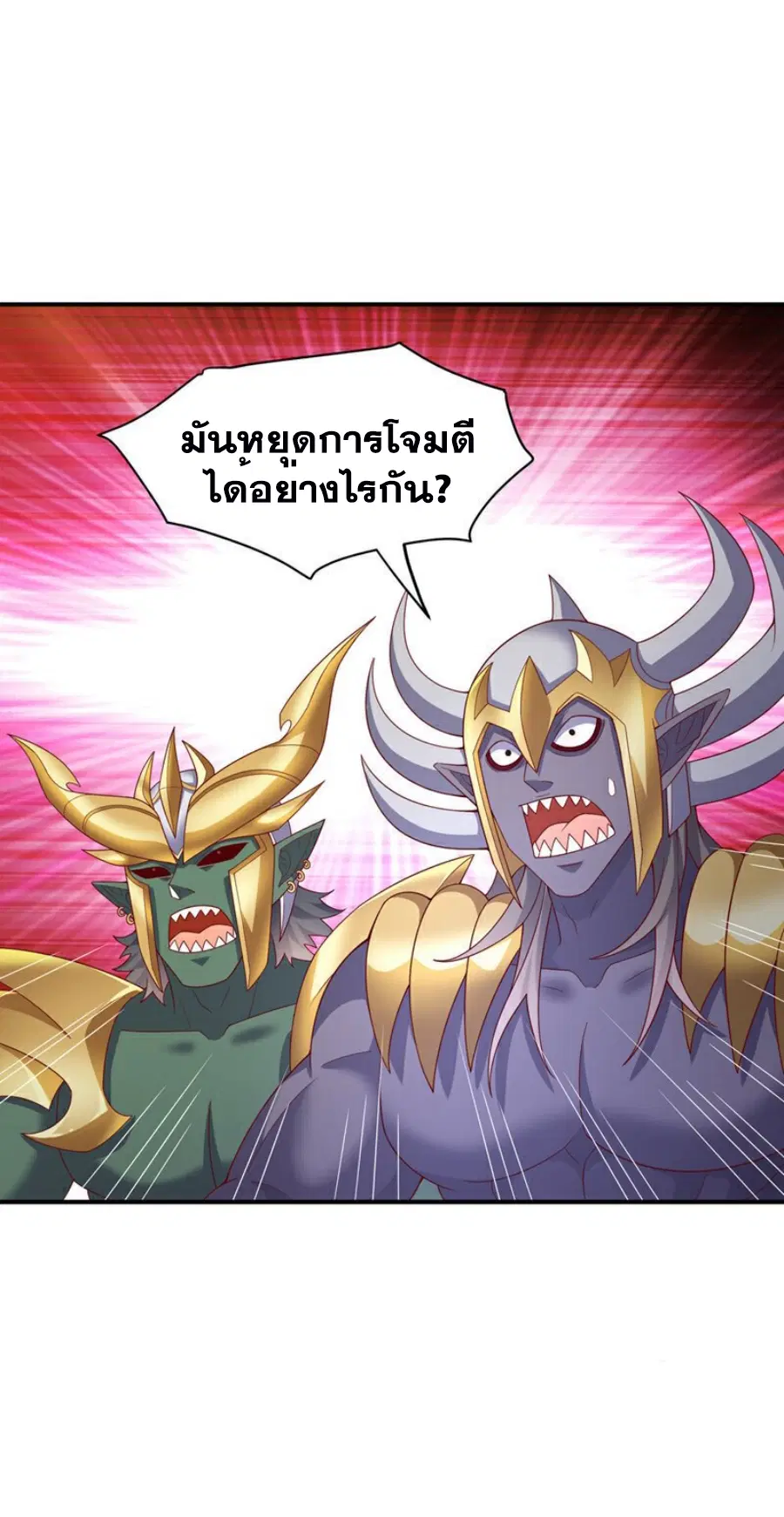 Wu Ni ตอนที่ 385 — หน้า 31 จาก 34