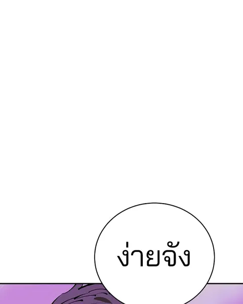 The Player ตอนที่ 66 — หน้า 133 จาก 150