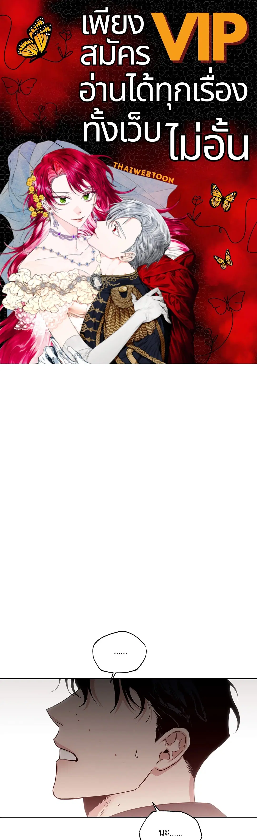 Roses and Champagne ตอนที่ 52.22 — หน้า 1 จาก 97