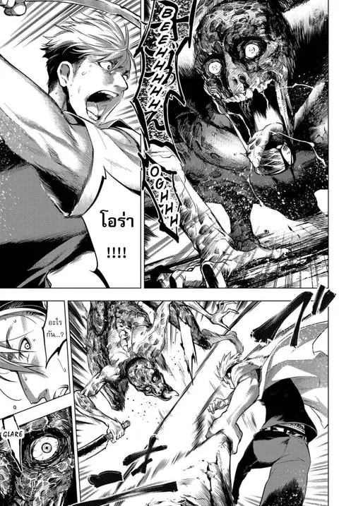 Ingoshima ตอนที่ 10 — หน้า 14 จาก 21