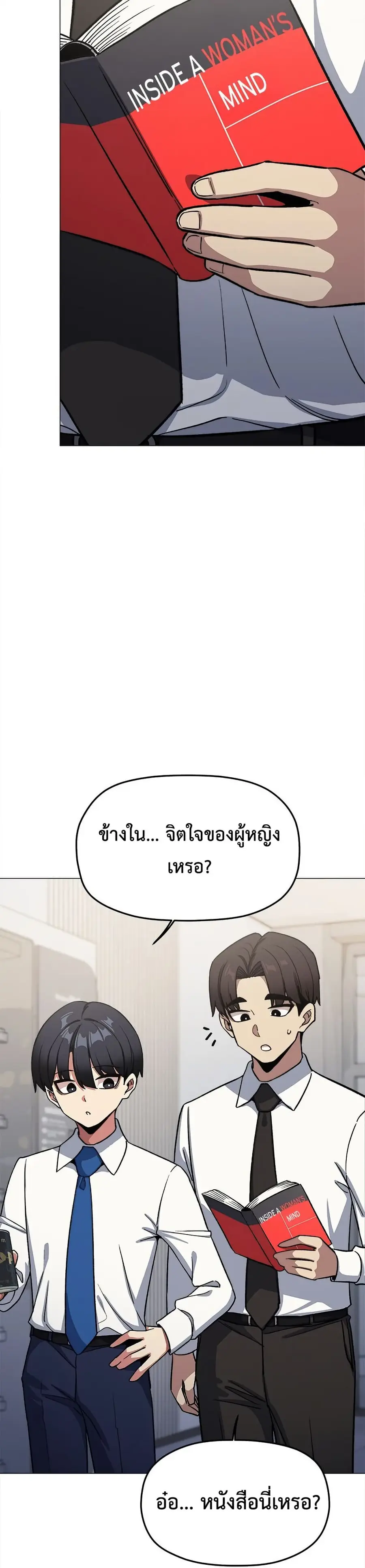 Stop Smoking ตอนที่ 76 — หน้า 25 จาก 52