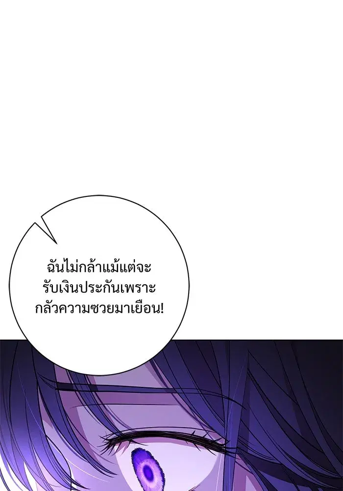 To My Husband’s Mistress ตอนที่ 10 — หน้า 101 จาก 111