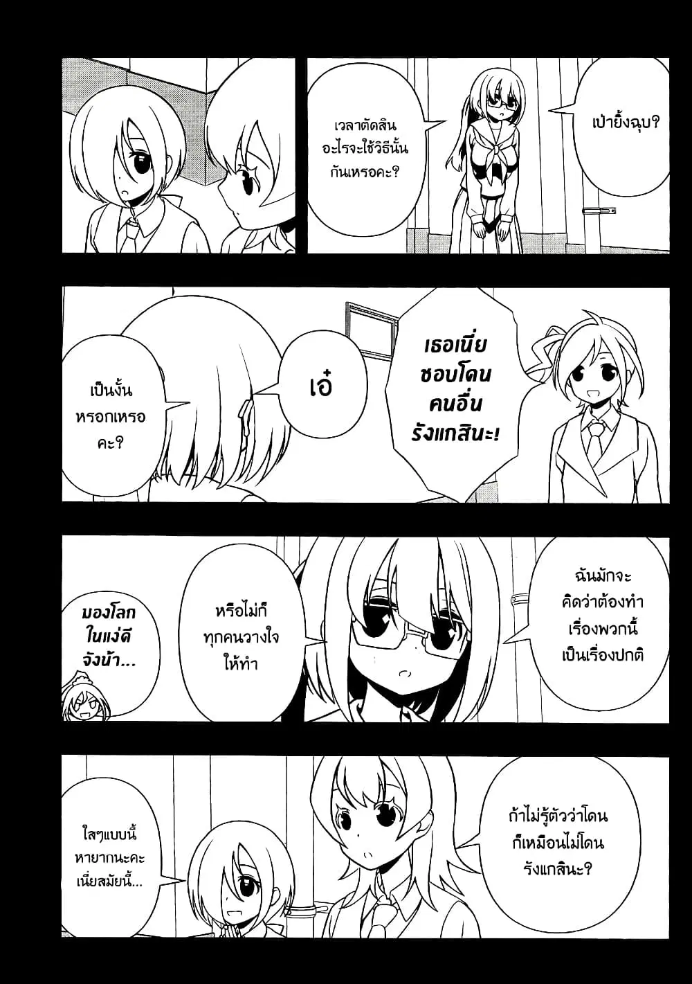 Saki ตอนที่ 129 — หน้า 11 จาก 20