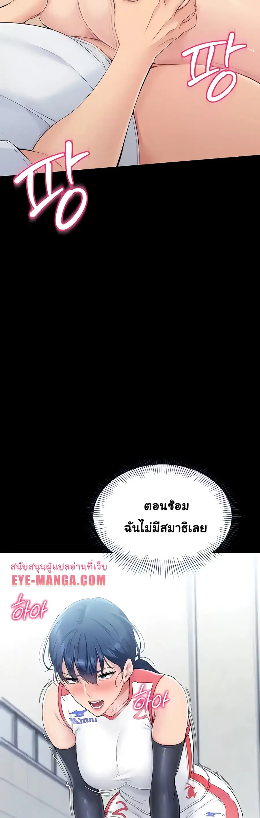 Set Up ตอนที่ 6 — หน้า 6 จาก 60