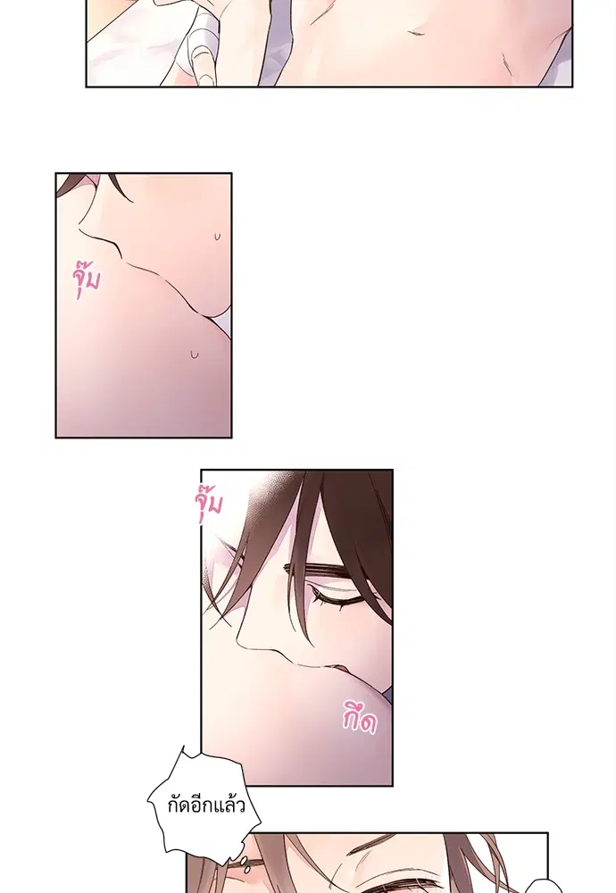 4 Week Lovers ตอนที่ 13 — หน้า 26 จาก 31