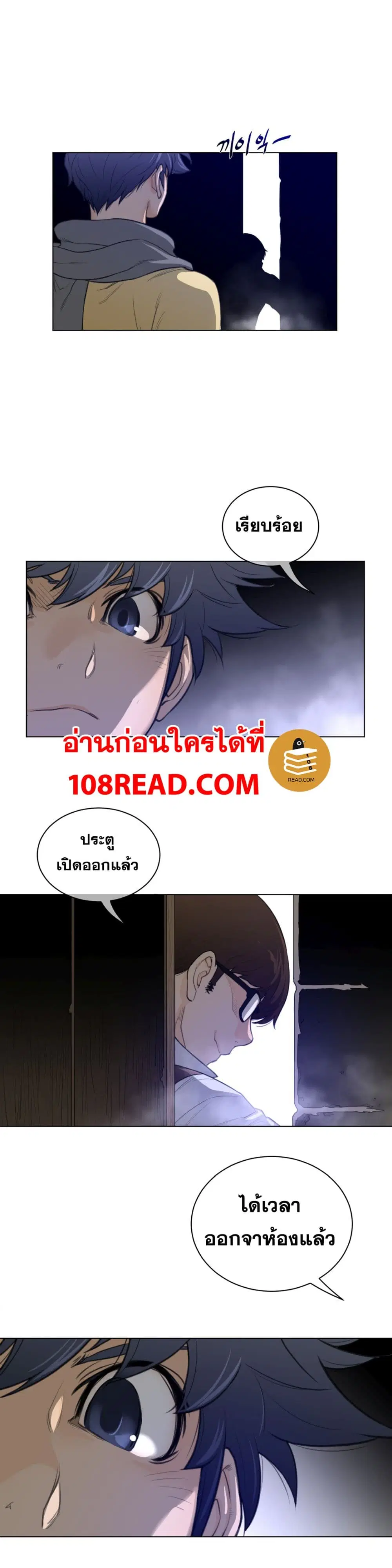 Perfect Half ตอนที่ 76 — หน้า 3 จาก 19