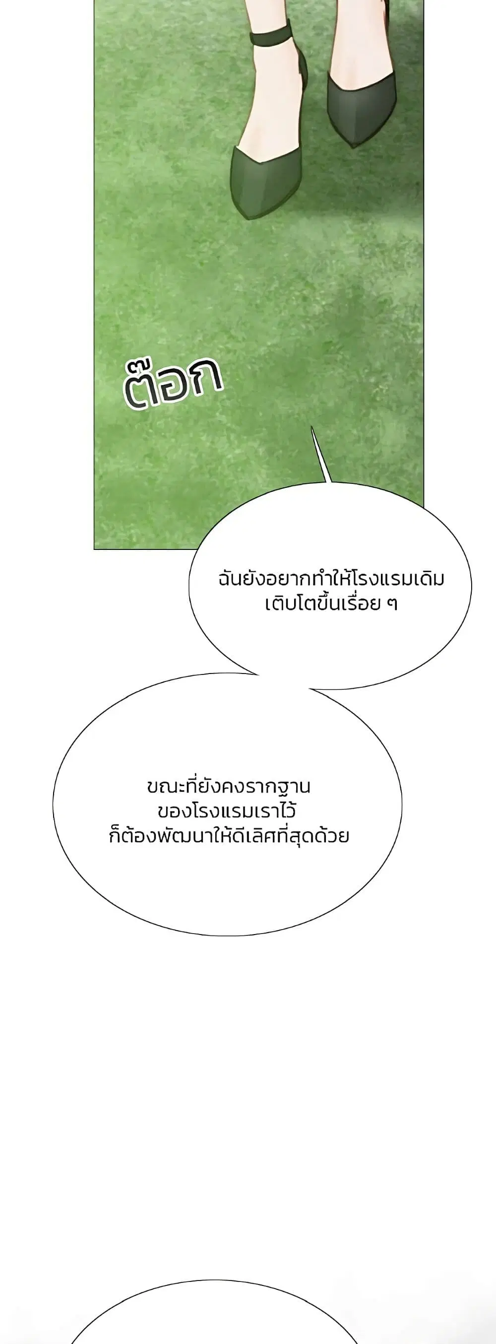 Serena ตอนที่ 55 — หน้า 15 จาก 62